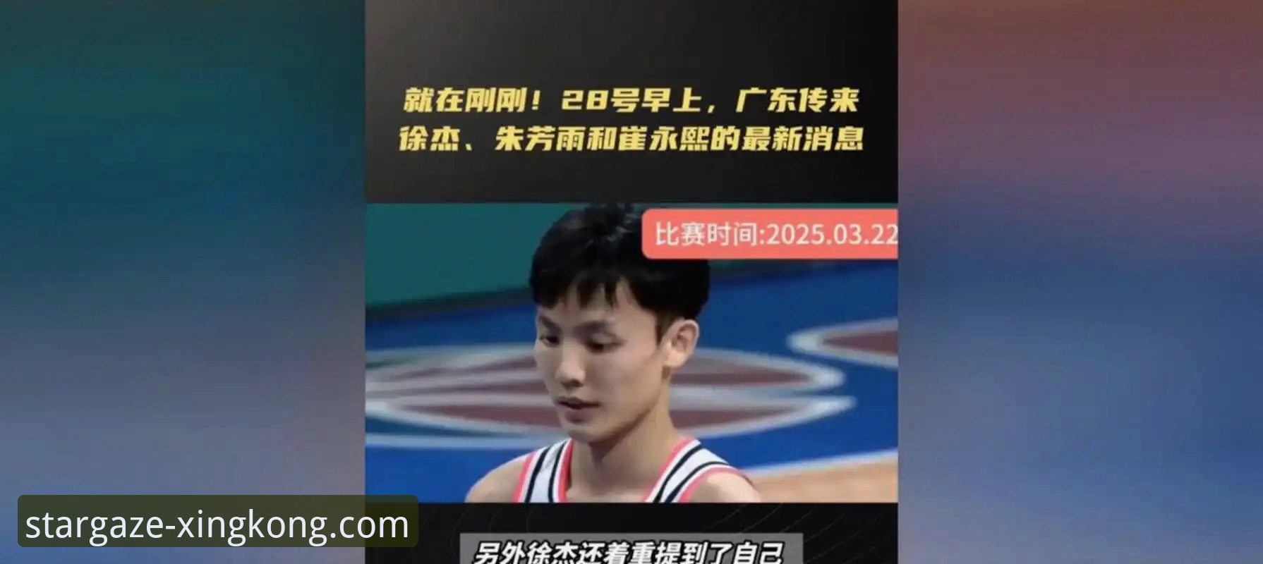广东77-74逆转宁波深度分析：徐杰与奎因成关键支柱，内线短板暴露无遗