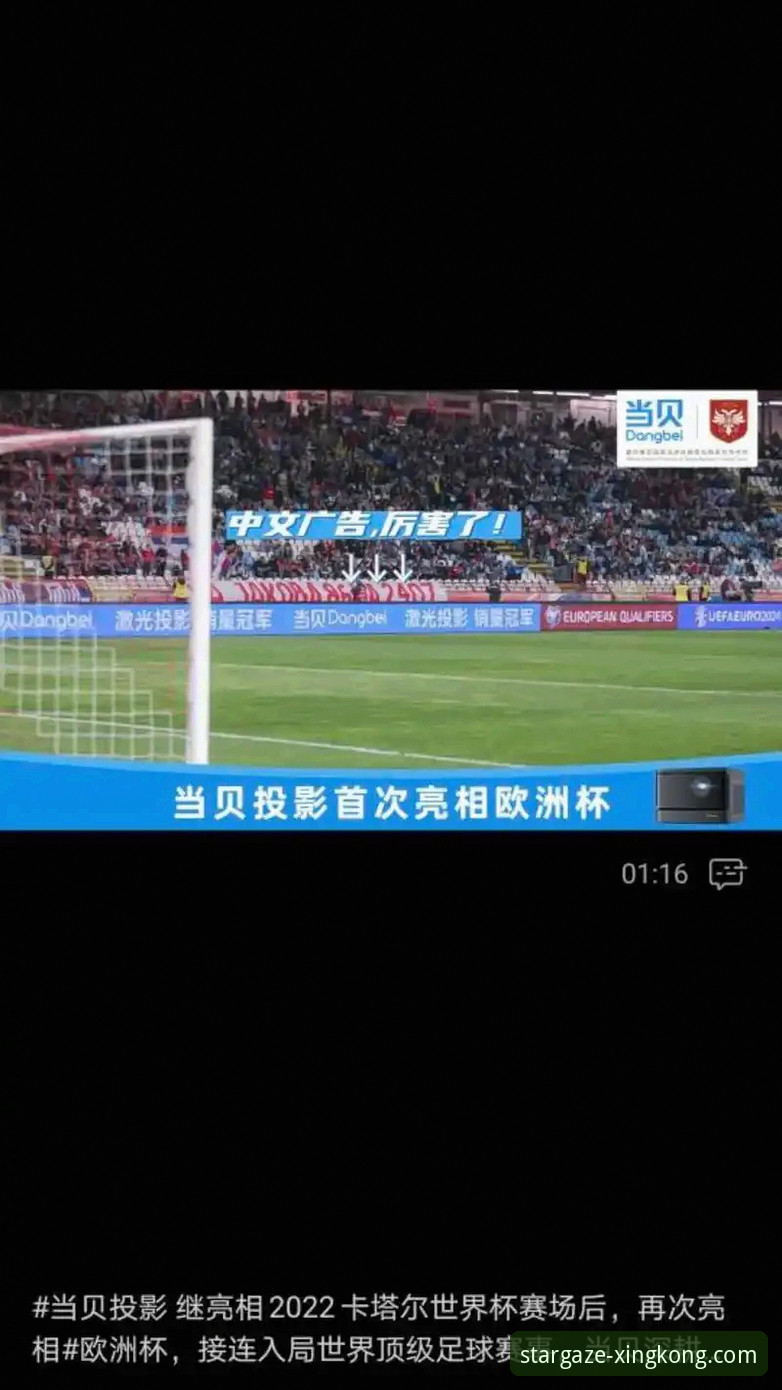 亚冠扩军全面评测：中超席位变化深度分析与星空体育APP观赛体验